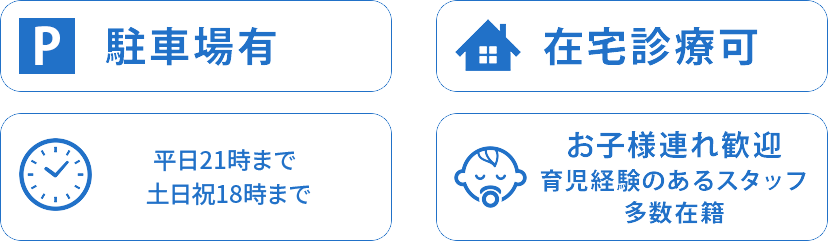 横浜杉田鍼灸院・深部整体院